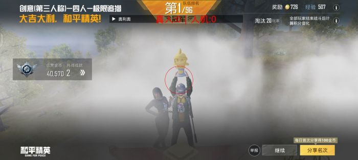 直装和平精英免费科技 - 秒启透视挂无需配置